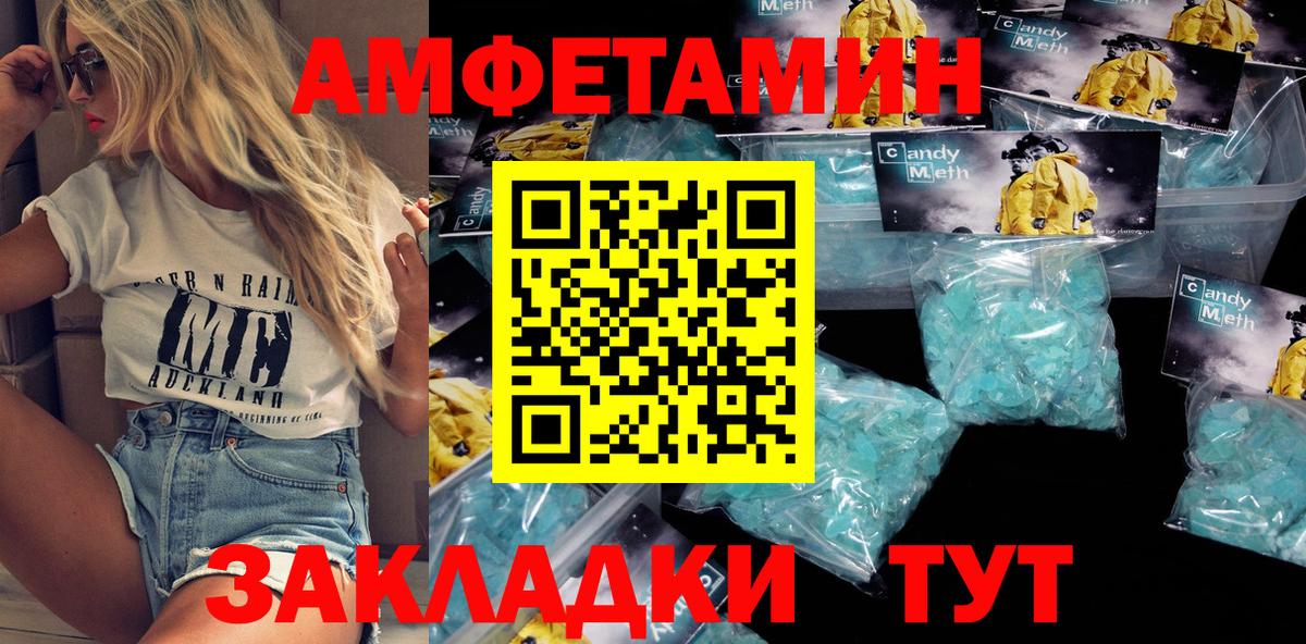 Арсеньев  Амфетамин Premium  Amphetamine  Вход с VPN 