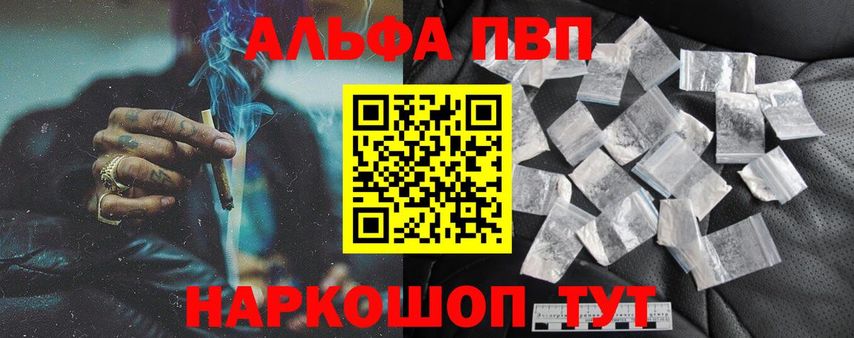 Alfa_PVP СК  Вход с VPN  Alpha PVP VHQ  Арсеньев 