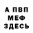 МЕТАДОН белоснежный Periachi