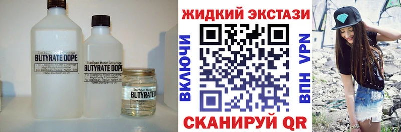 Бутират бутик  omg как войти  Арсеньев 