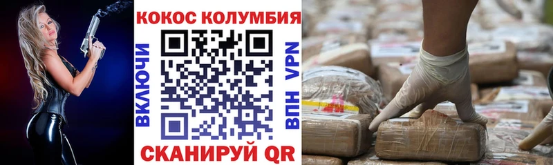 COCAIN Эквадор  Арсеньев 