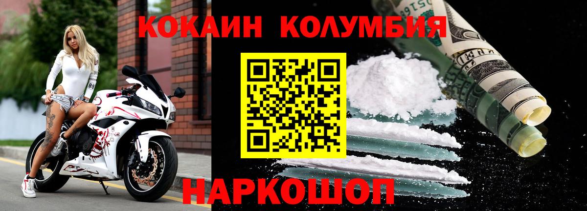 Кокаин  COCAIN 98%  Арсеньев  Вход с VPN  КОКАИН FishScale 