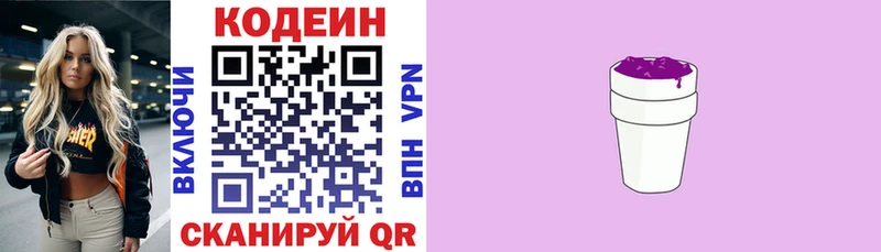 где можно купить наркотик  Арсеньев  Codein напиток Lean (лин) 
