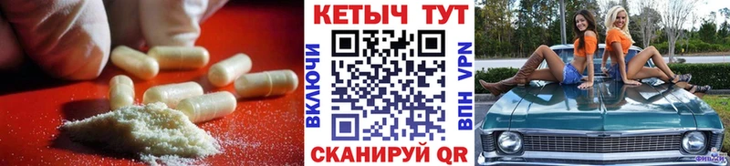 Кетамин VHQ  Арсеньев 