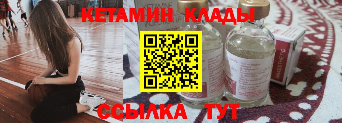 КЕТАМИН ketamine Арсеньев