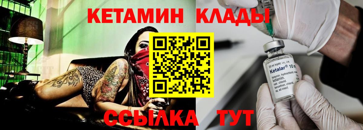 Арсеньев  Кетамин ketamine  мориарти официальный сайт  КЕТАМИН ketamine  Вход с VPN 