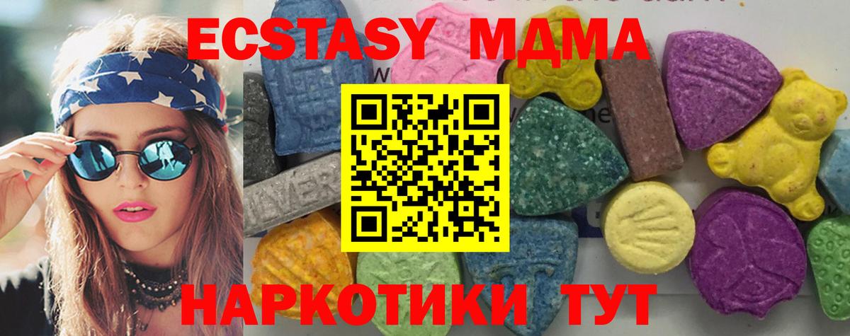 МДМА  Вход с VPN  MDMA VHQ  Арсеньев  MDMA VHQ 