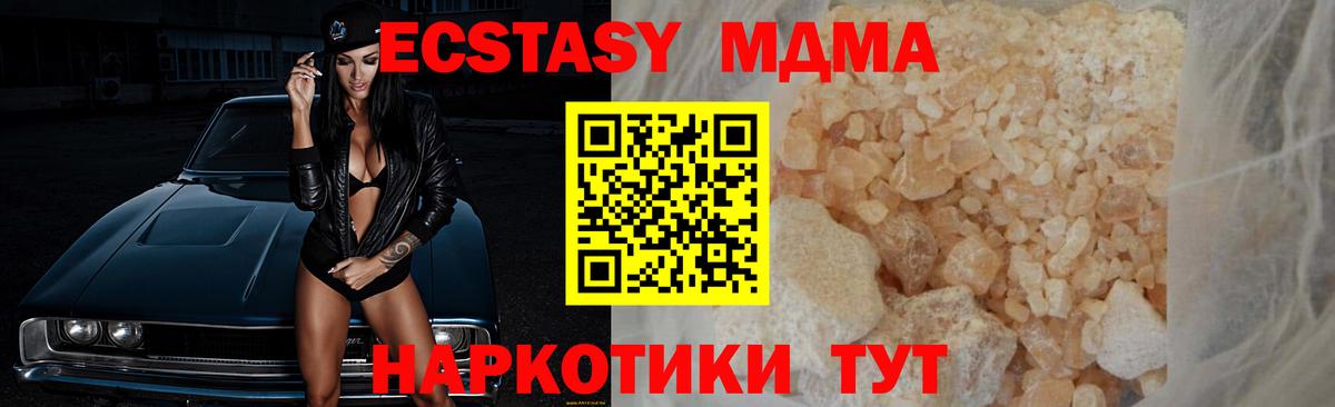 МДМА кристаллы Арсеньев