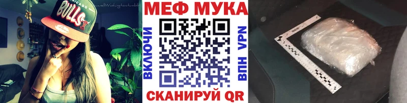 МЕФ мука  Арсеньев 