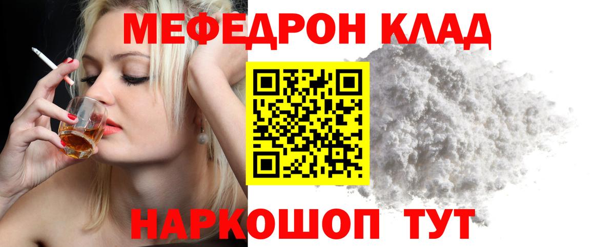 Меф мяу мяу кристаллы Арсеньев