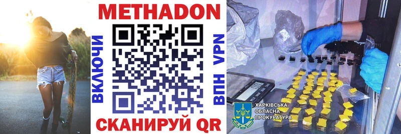 закладка  Арсеньев  МЕТАДОН VHQ 