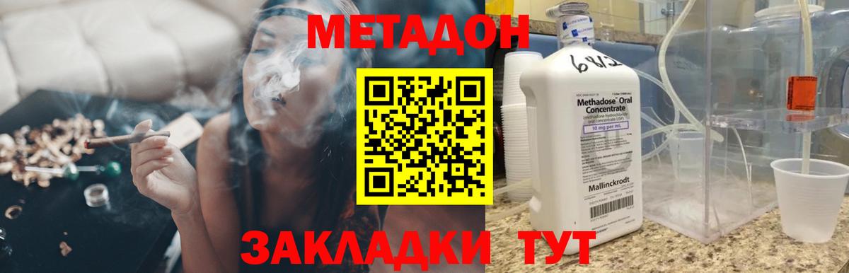 Арсеньев  Метадон methadone  Вход с VPN 