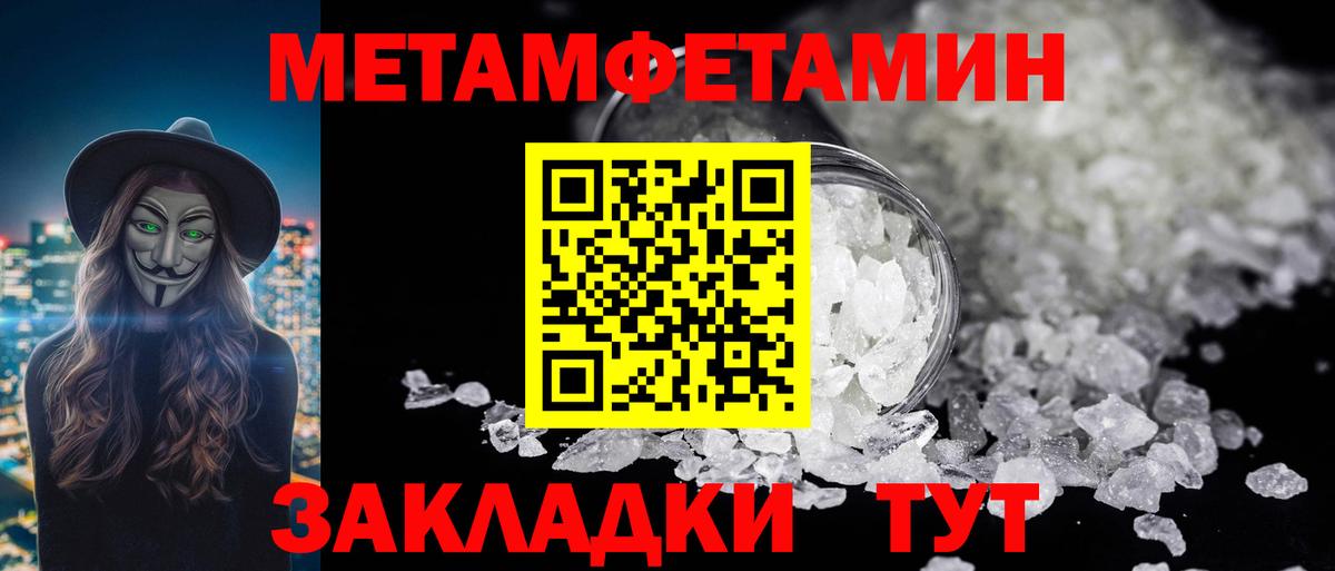 Первитин мет Арсеньев