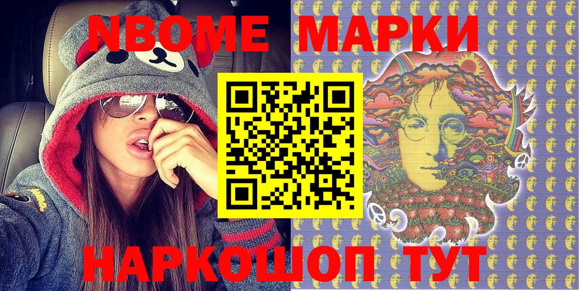 Марки N-bome 1,5мг  Вход с VPN  Марки N-bome  Марки N-bome 1,5мг  Арсеньев 