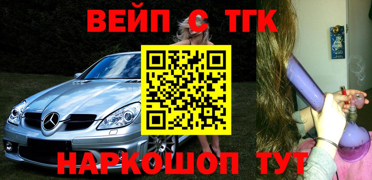 ТГК Wax Арсеньев